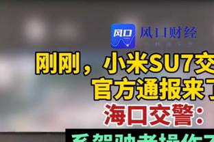 表现不佳！普尔11中3拿到11分3助攻 正负值-30